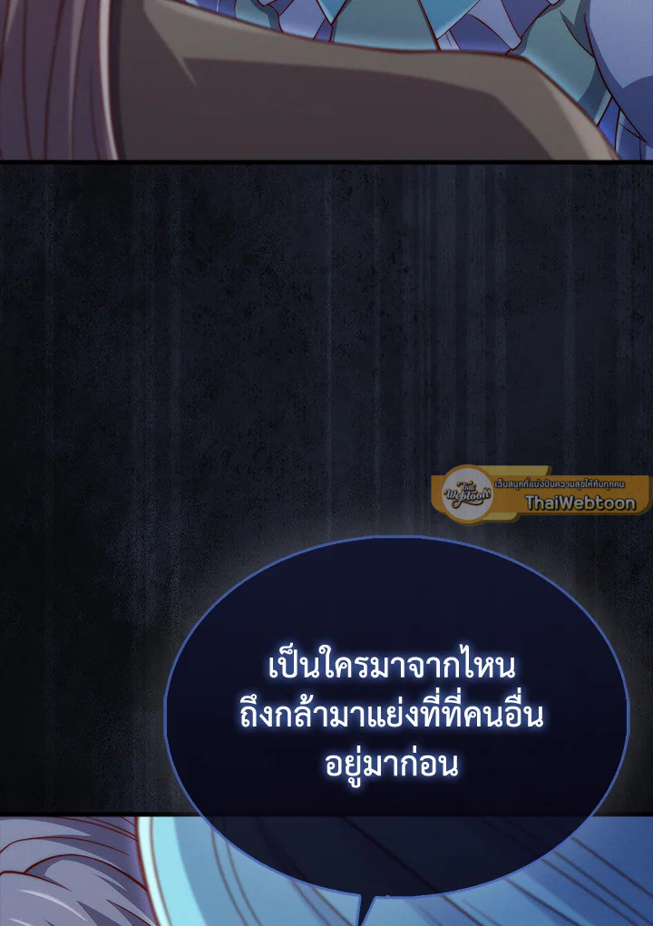 The Lord’s Coins Aren’t Decreasing ตอนที่ 152 19