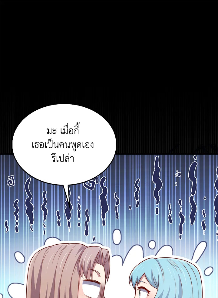 The Lord’s Coins Aren’t Decreasing ตอนที่ 152 21