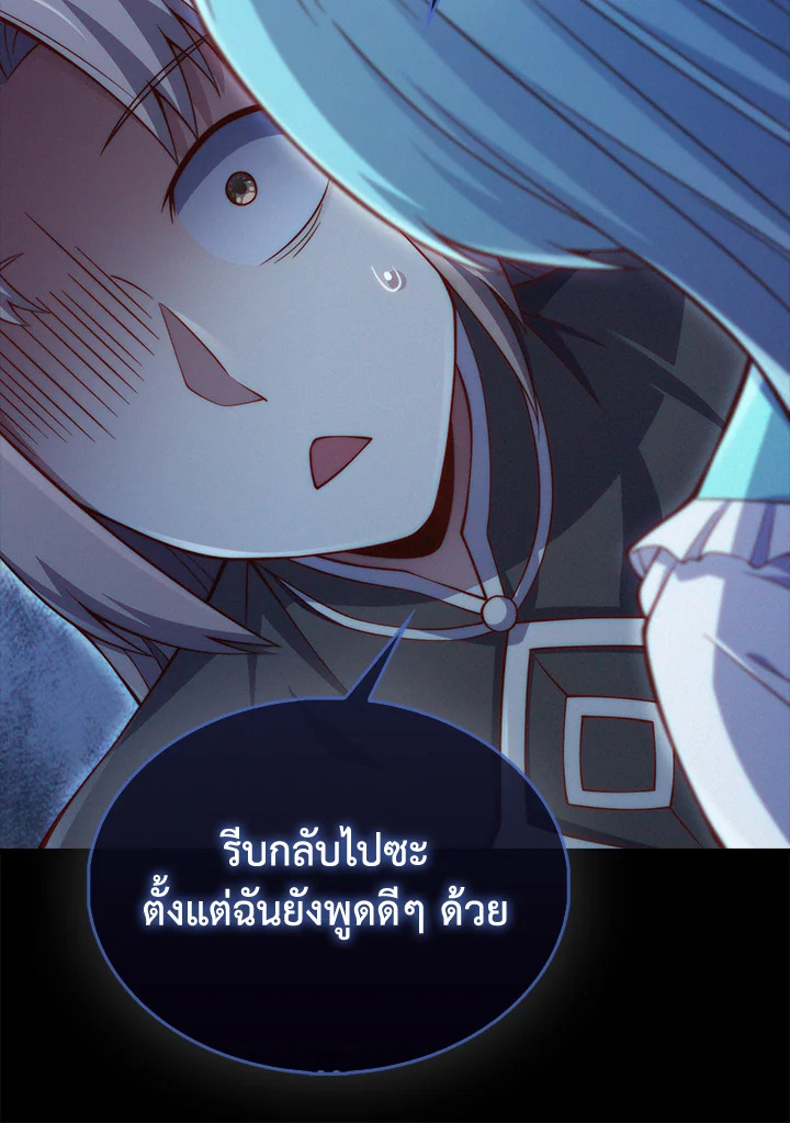 The Lord’s Coins Aren’t Decreasing ตอนที่ 152 20