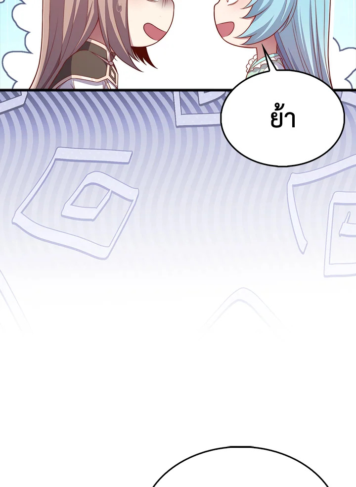 The Lord’s Coins Aren’t Decreasing ตอนที่ 152 22
