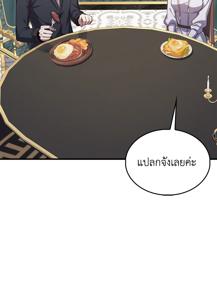 The Lord’s Coins Aren’t Decreasing ตอนที่ 152 28