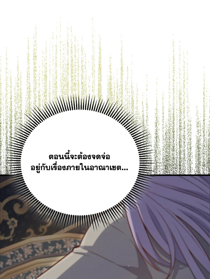 The Lord’s Coins Aren’t Decreasing ตอนที่ 152 31