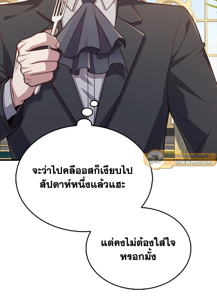 The Lord’s Coins Aren’t Decreasing ตอนที่ 152 30