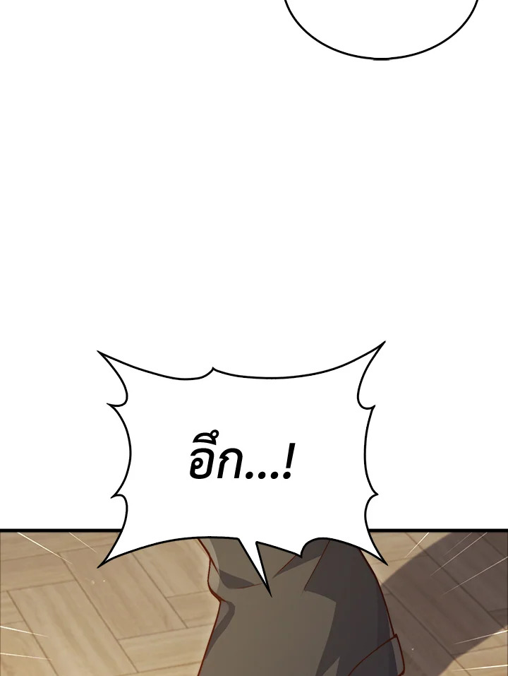 The Lord’s Coins Aren’t Decreasing ตอนที่ 152 35