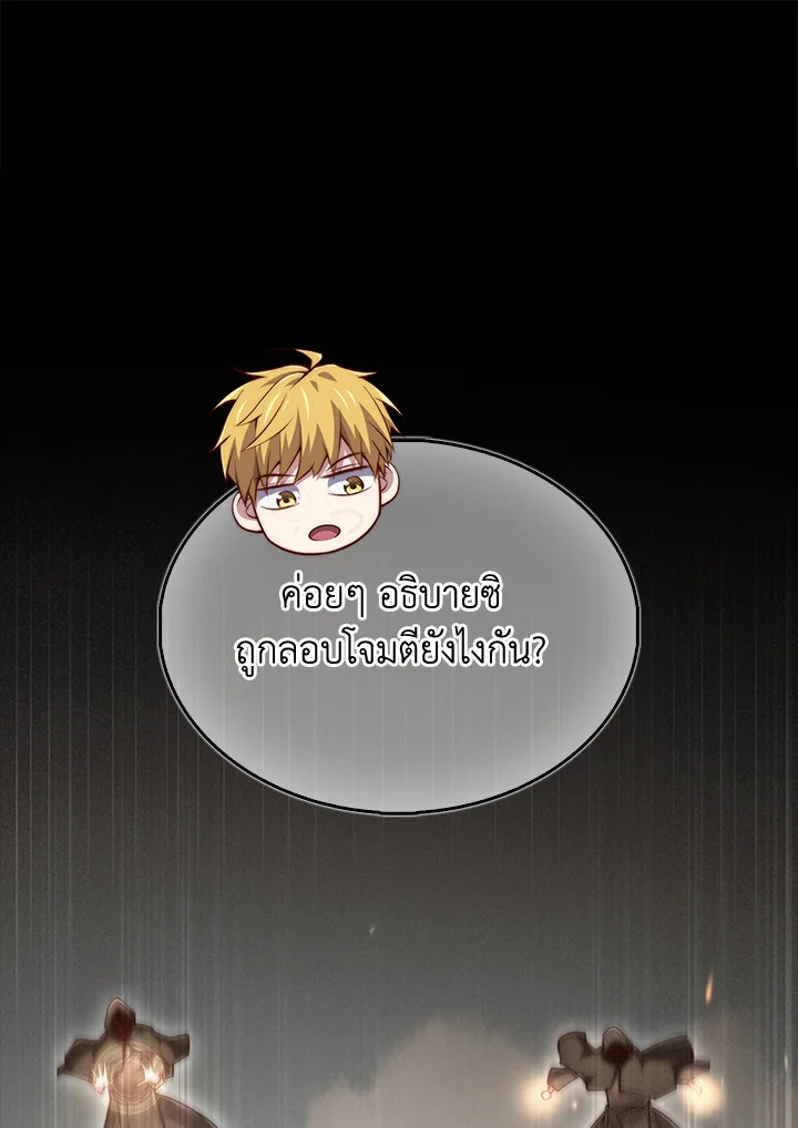 The Lord’s Coins Aren’t Decreasing ตอนที่ 152 41
