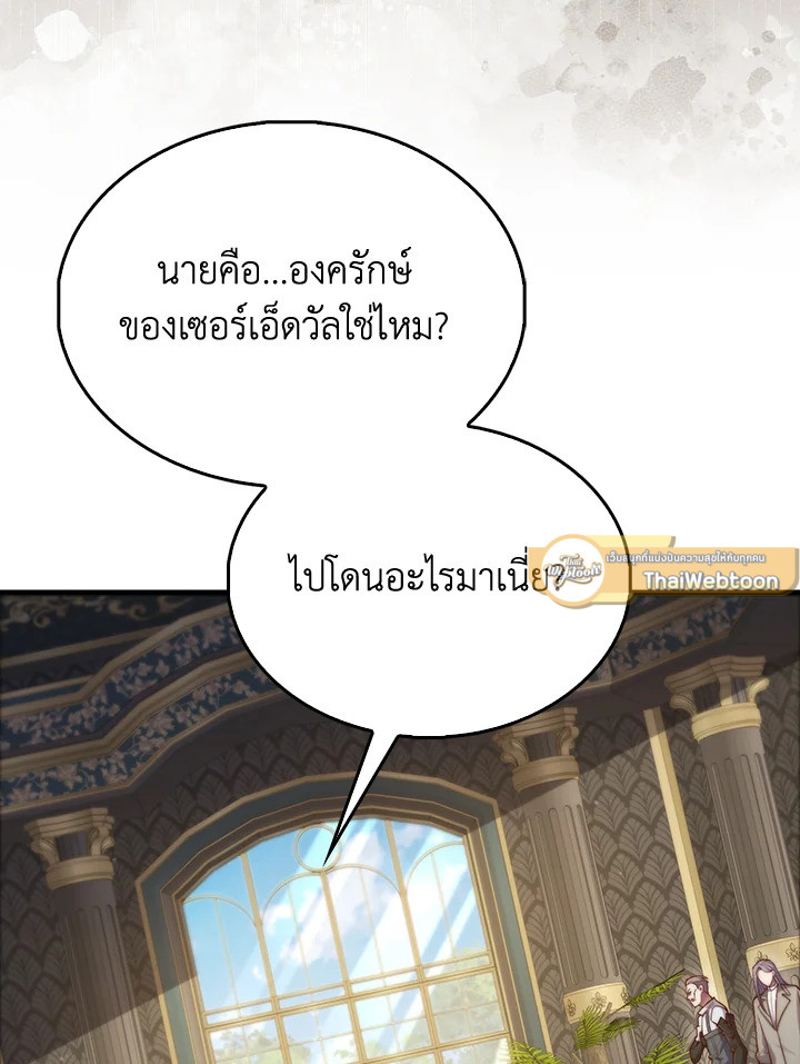 The Lord’s Coins Aren’t Decreasing ตอนที่ 152 39