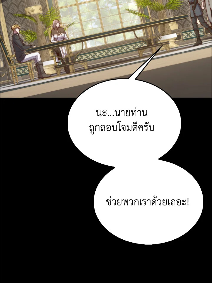 The Lord’s Coins Aren’t Decreasing ตอนที่ 152 40