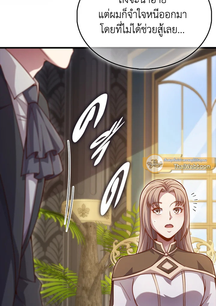 The Lord’s Coins Aren’t Decreasing ตอนที่ 152 44