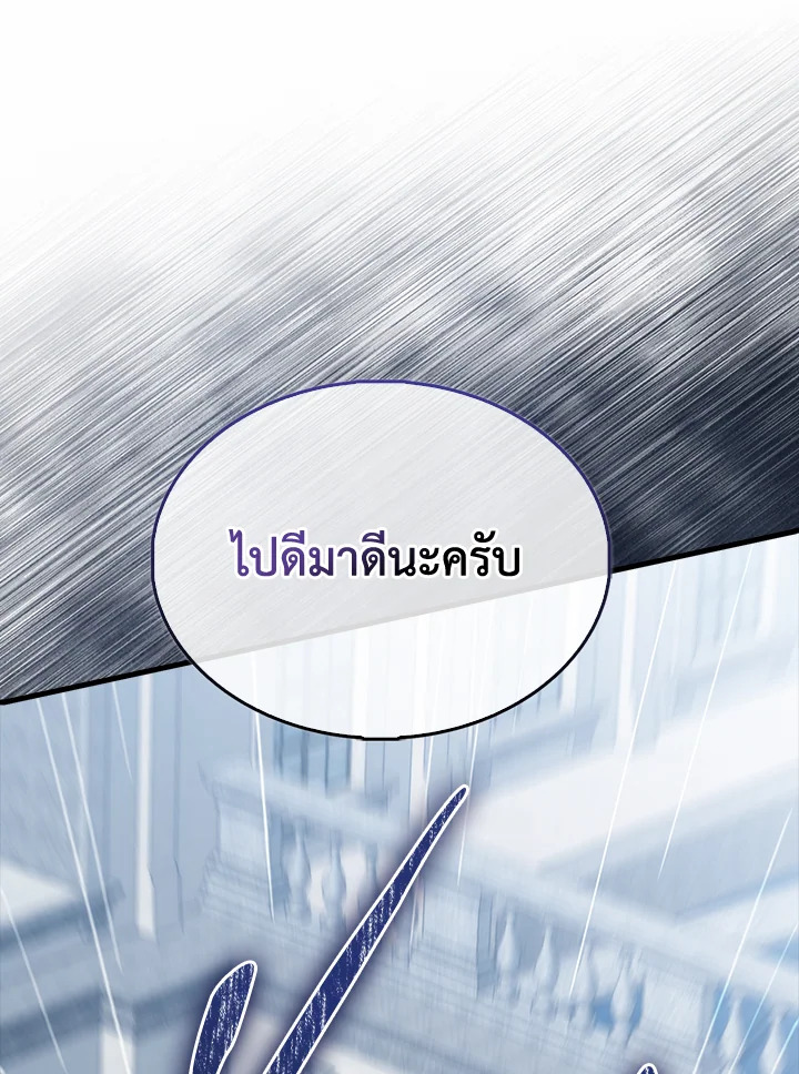 The Lord’s Coins Aren’t Decreasing ตอนที่ 152 56