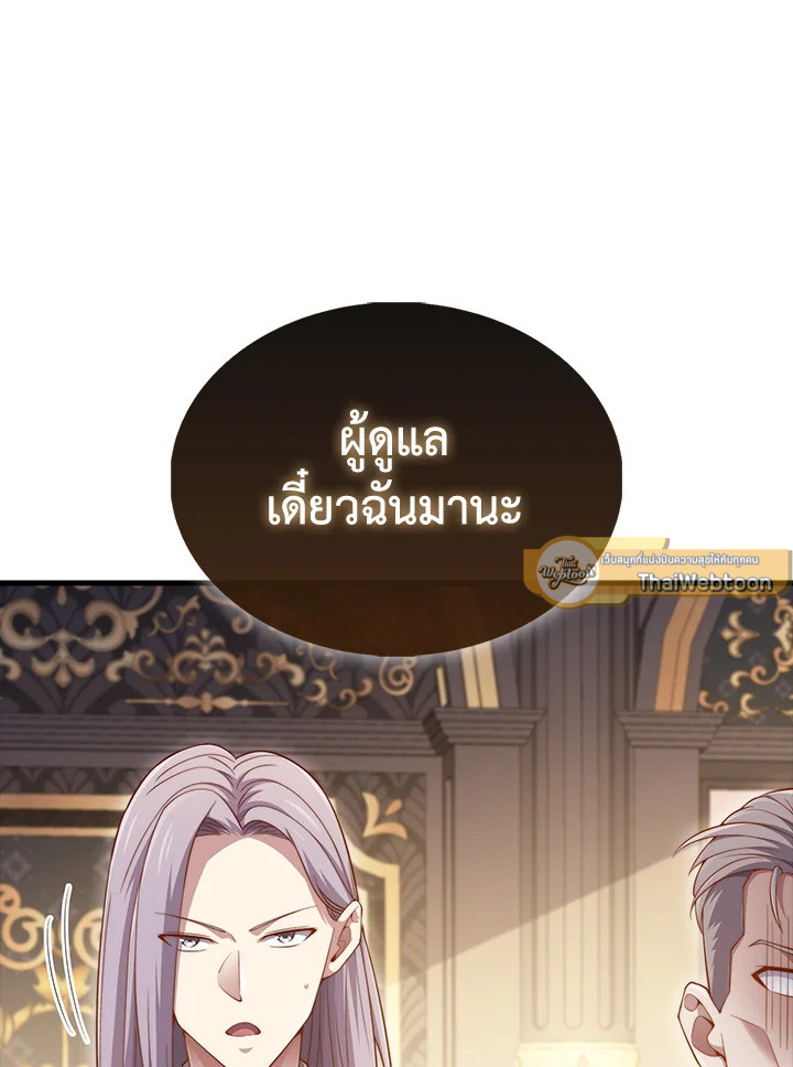 The Lord’s Coins Aren’t Decreasing ตอนที่ 152 54