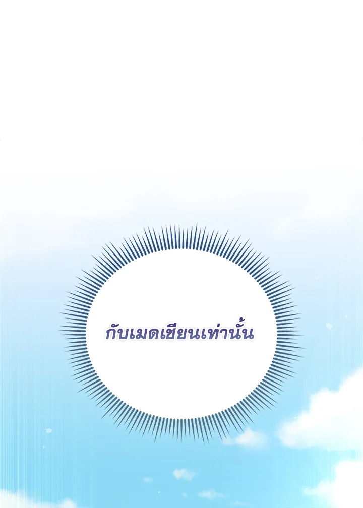 The Lord’s Coins Aren’t Decreasing ตอนที่ 152 62