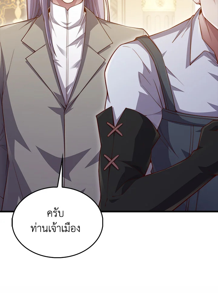 The Lord’s Coins Aren’t Decreasing ตอนที่ 152 55