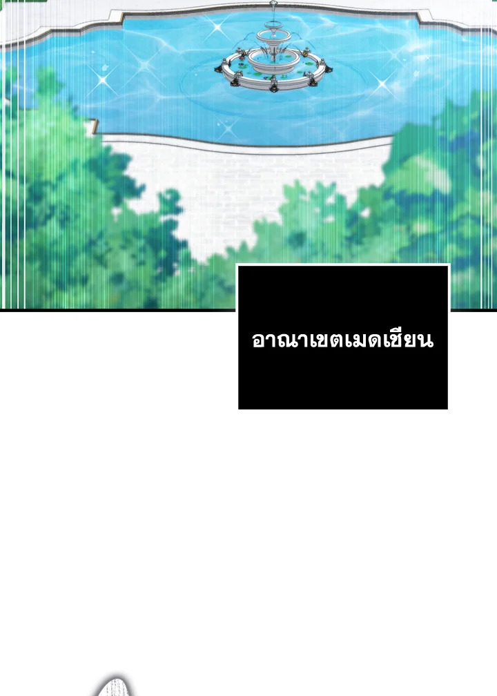 The Lord’s Coins Aren’t Decreasing ตอนที่ 152 64