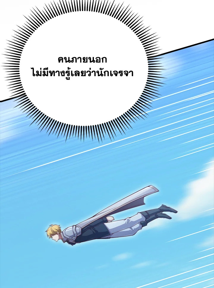 The Lord’s Coins Aren’t Decreasing ตอนที่ 152 59