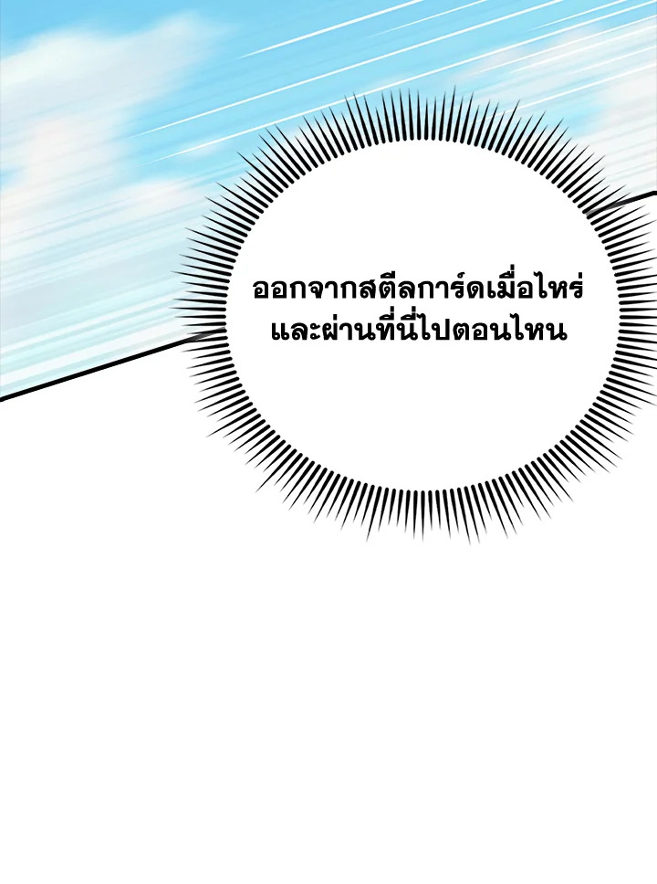 The Lord’s Coins Aren’t Decreasing ตอนที่ 152 60