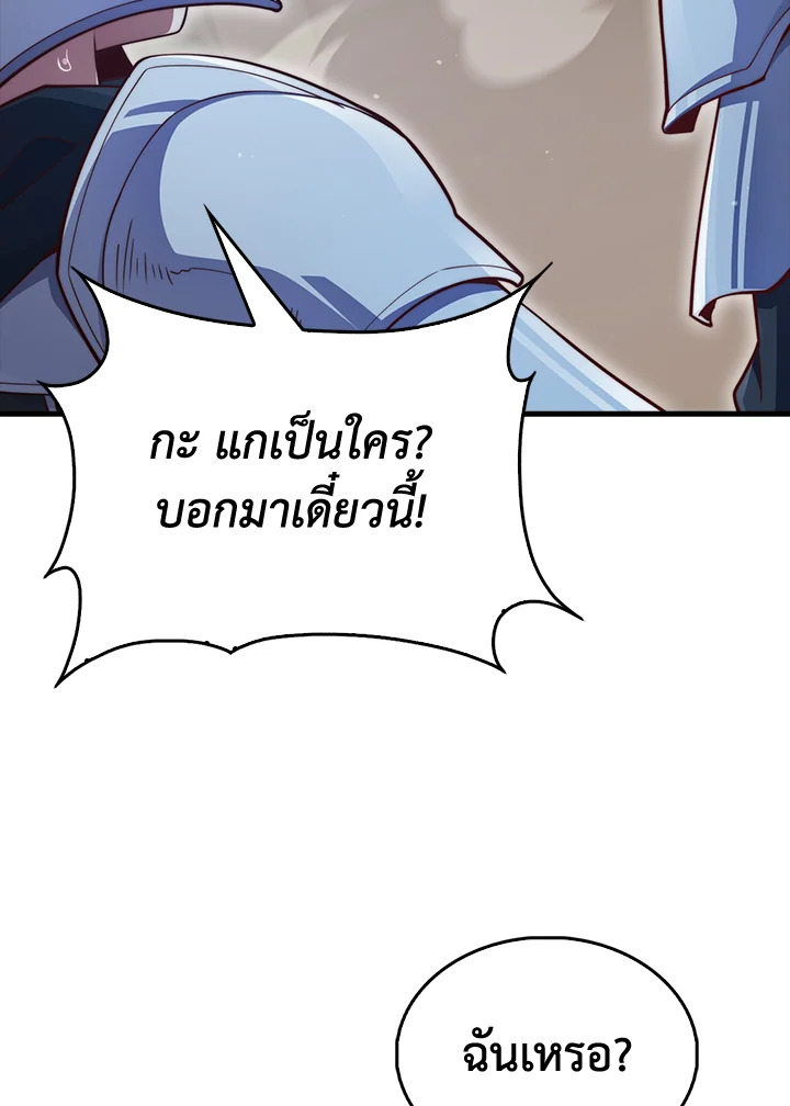 The Lord’s Coins Aren’t Decreasing ตอนที่ 152 70