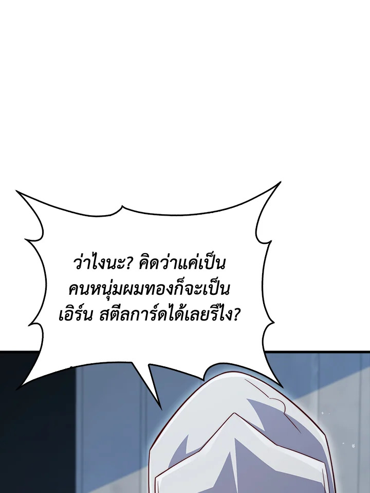 The Lord’s Coins Aren’t Decreasing ตอนที่ 152 73