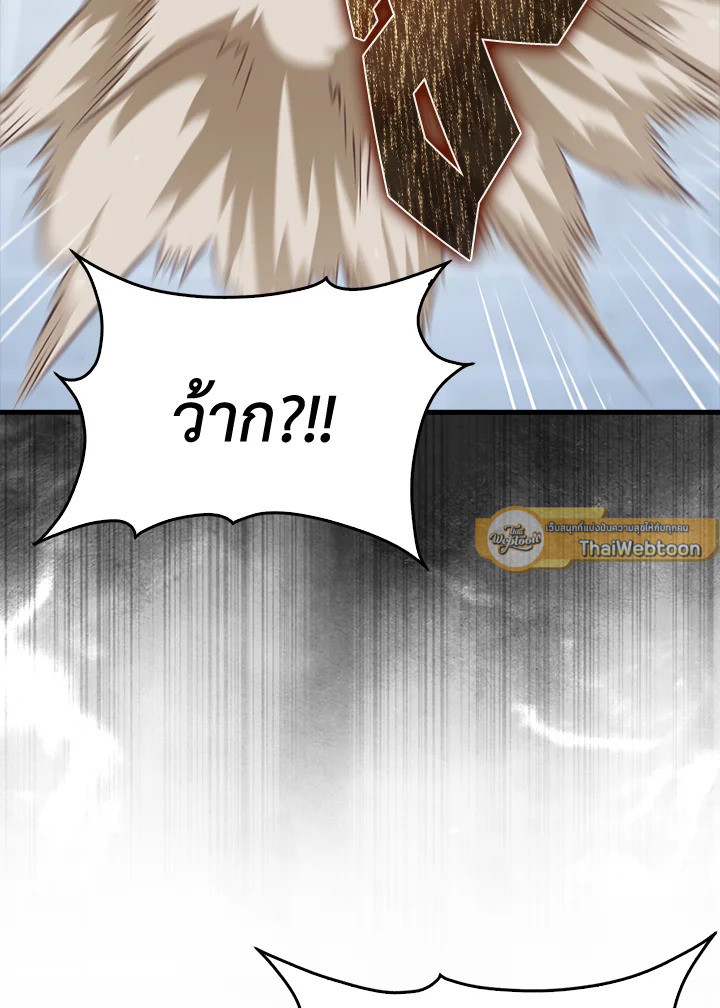 The Lord’s Coins Aren’t Decreasing ตอนที่ 152 68