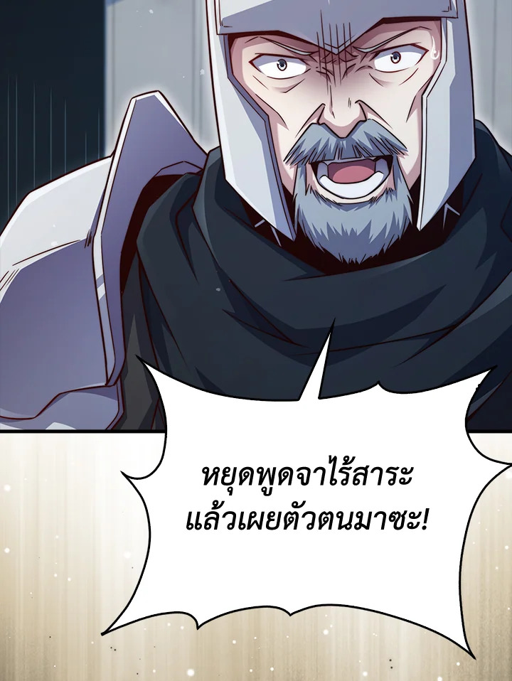 The Lord’s Coins Aren’t Decreasing ตอนที่ 152 74