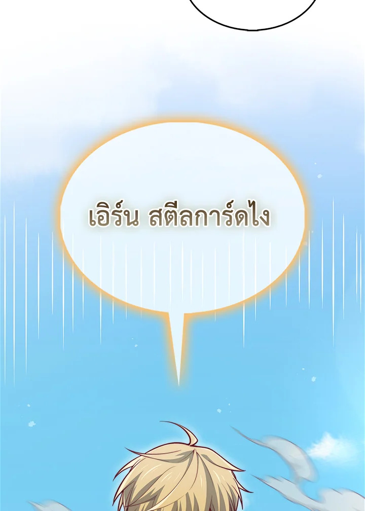 The Lord’s Coins Aren’t Decreasing ตอนที่ 152 71