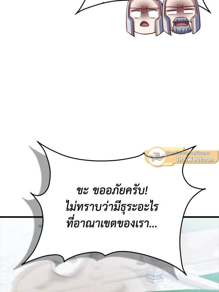 The Lord’s Coins Aren’t Decreasing ตอนที่ 152 79