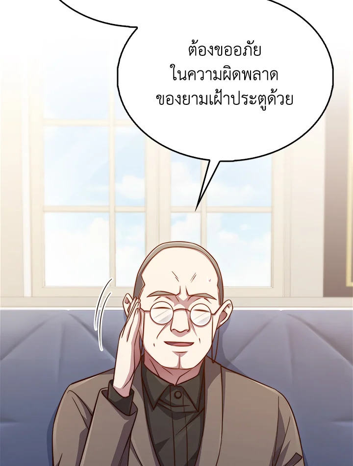 The Lord’s Coins Aren’t Decreasing ตอนที่ 152 84