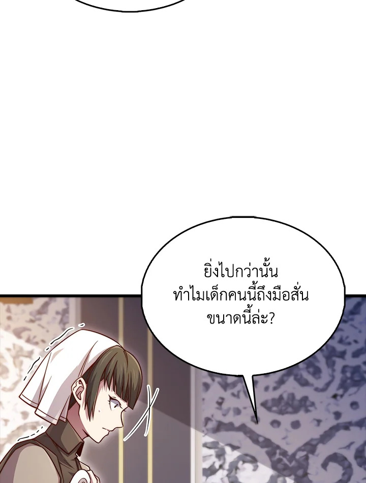 The Lord’s Coins Aren’t Decreasing ตอนที่ 152 88