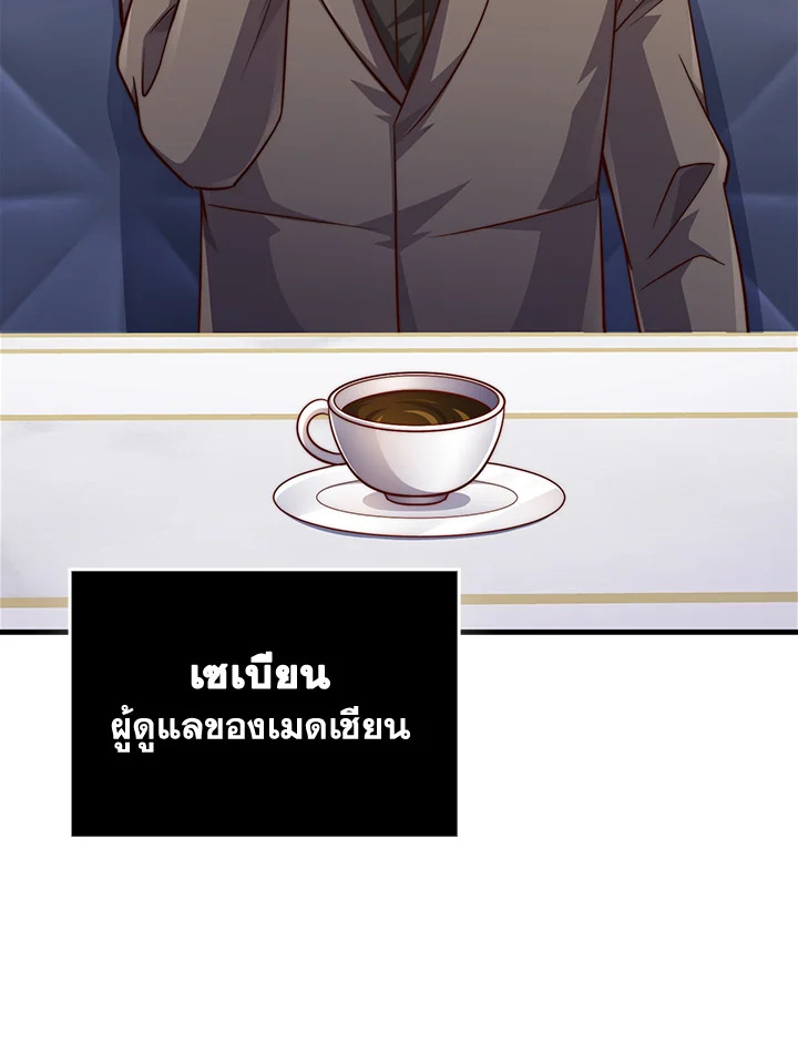 The Lord’s Coins Aren’t Decreasing ตอนที่ 152 85