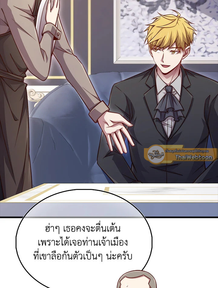The Lord’s Coins Aren’t Decreasing ตอนที่ 152 89