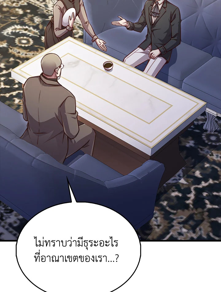 The Lord’s Coins Aren’t Decreasing ตอนที่ 152 87