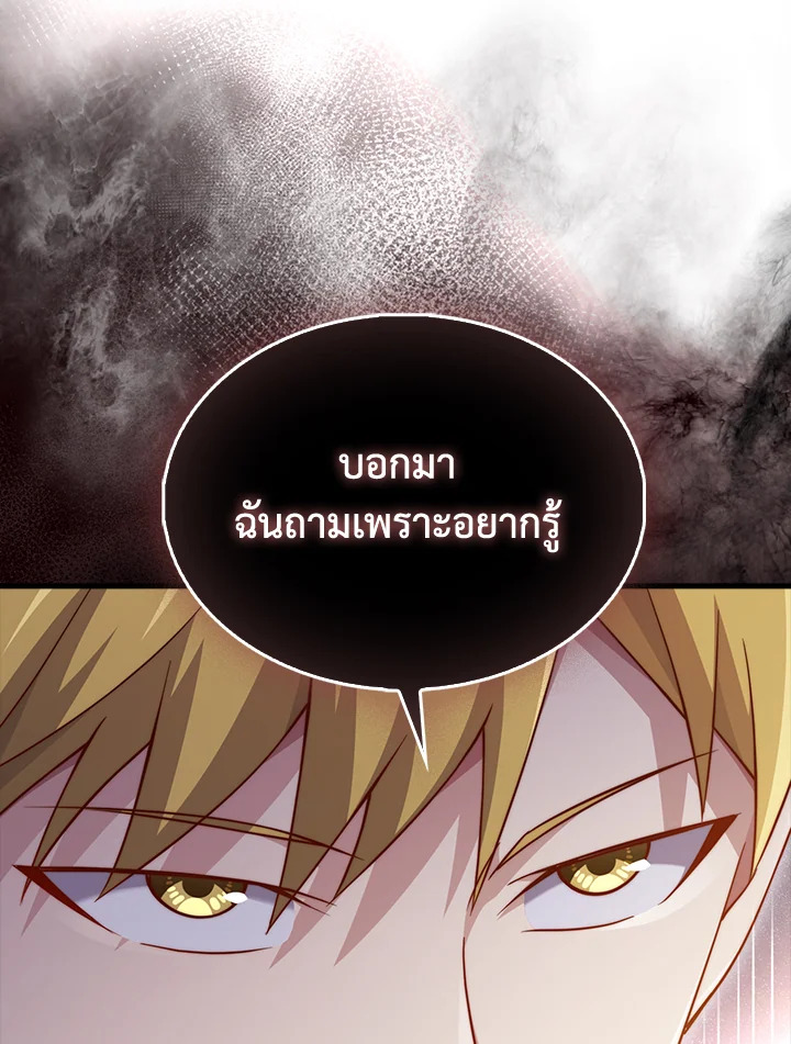 The Lord’s Coins Aren’t Decreasing ตอนที่ 152 94