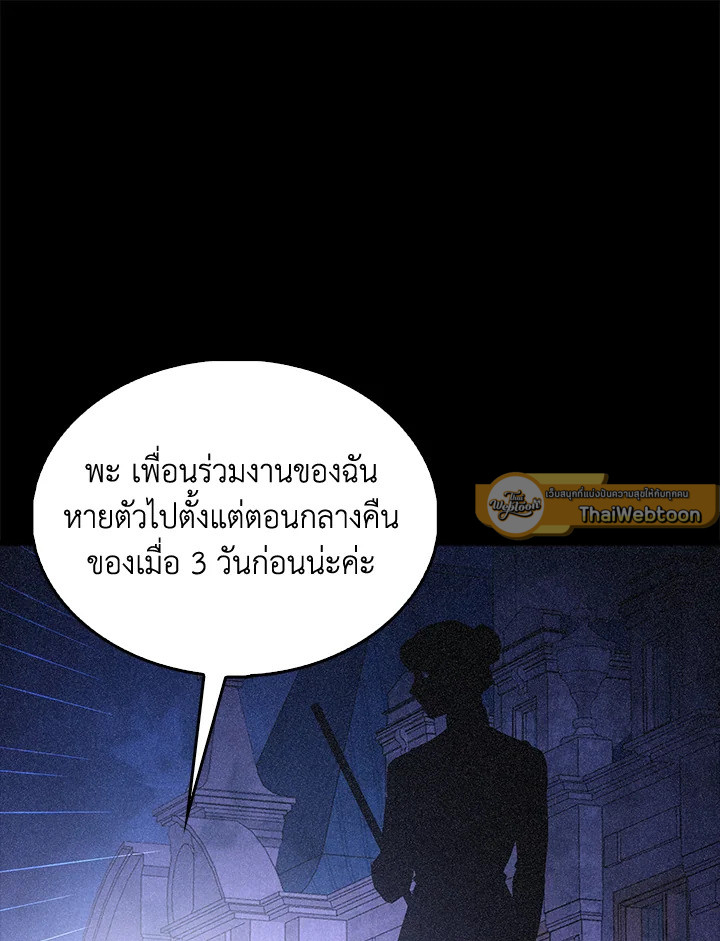 The Lord’s Coins Aren’t Decreasing ตอนที่ 152 96