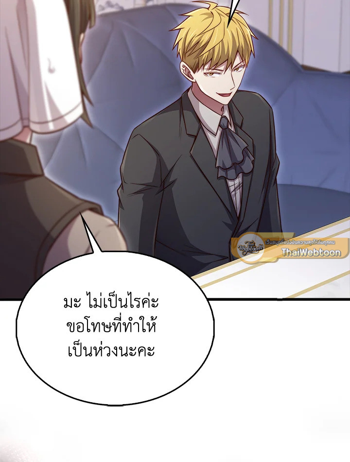 The Lord’s Coins Aren’t Decreasing ตอนที่ 152 93