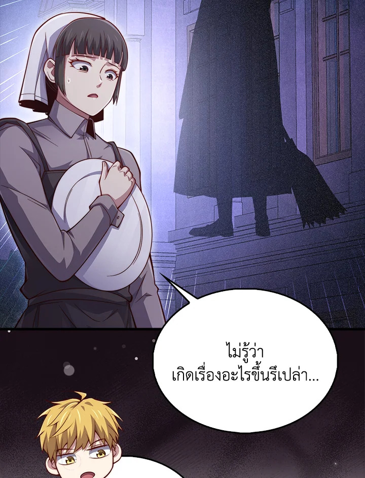The Lord’s Coins Aren’t Decreasing ตอนที่ 152 97