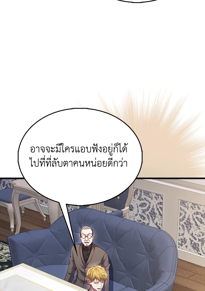 The Lord’s Coins Aren’t Decreasing ตอนที่ 152 109