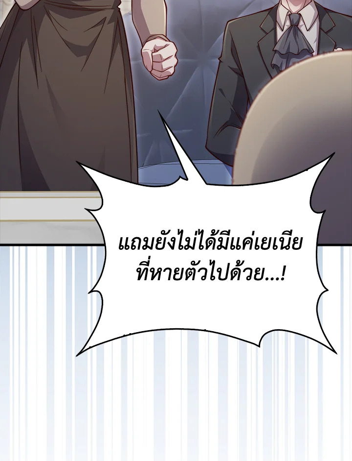 The Lord’s Coins Aren’t Decreasing ตอนที่ 152 102