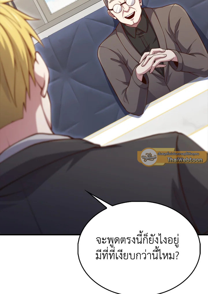 The Lord’s Coins Aren’t Decreasing ตอนที่ 152 108