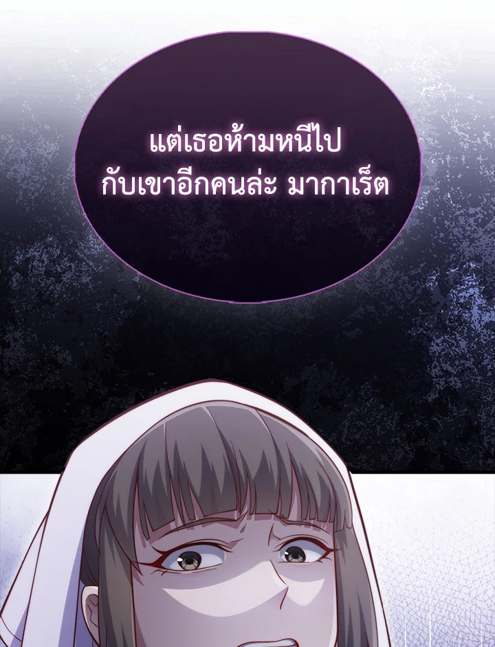 The Lord’s Coins Aren’t Decreasing ตอนที่ 152 105