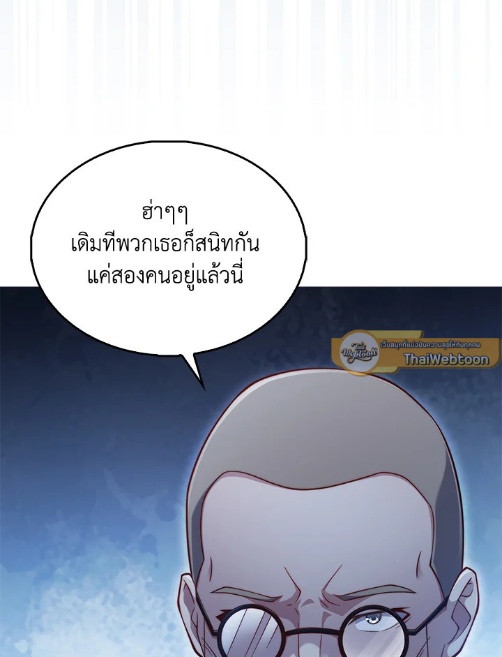 The Lord’s Coins Aren’t Decreasing ตอนที่ 152 103