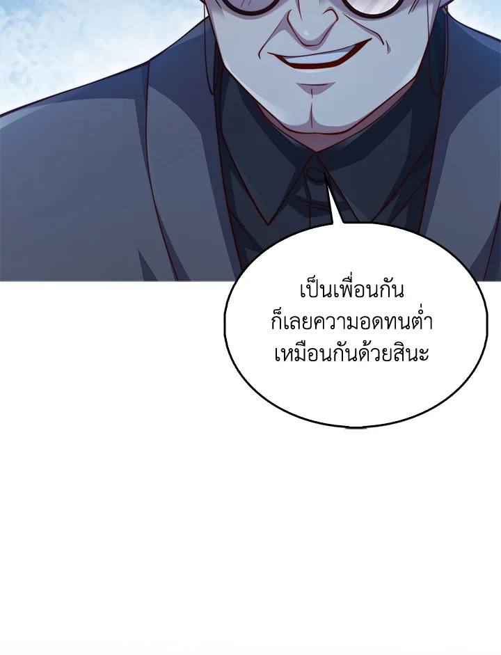 The Lord’s Coins Aren’t Decreasing ตอนที่ 152 104