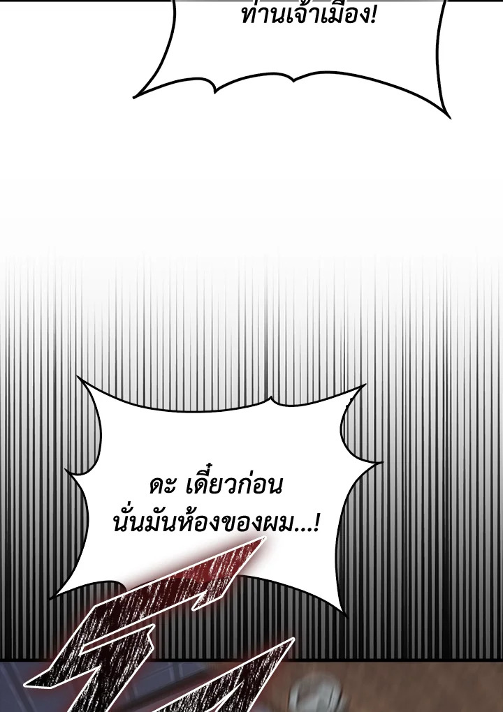 The Lord’s Coins Aren’t Decreasing ตอนที่ 152 112