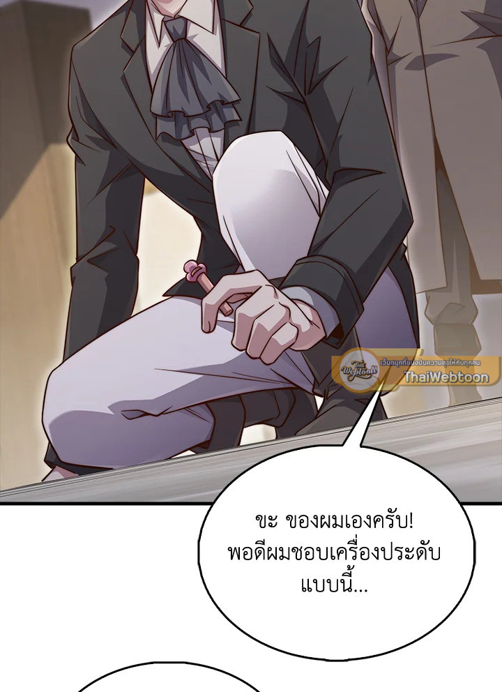 The Lord’s Coins Aren’t Decreasing ตอนที่ 152 117