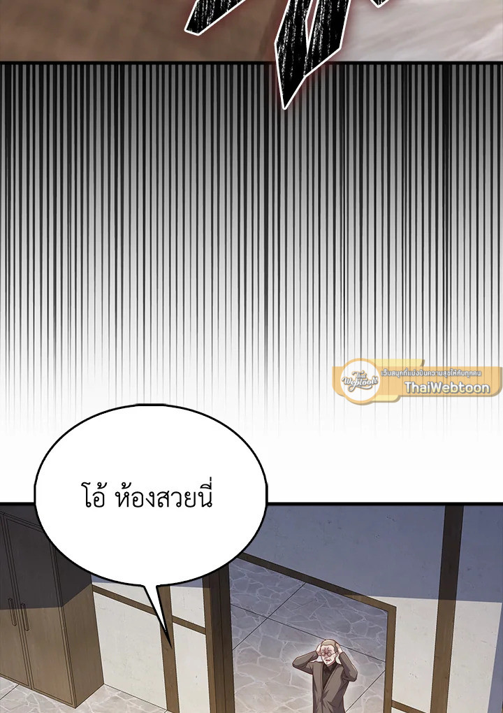 The Lord’s Coins Aren’t Decreasing ตอนที่ 152 114