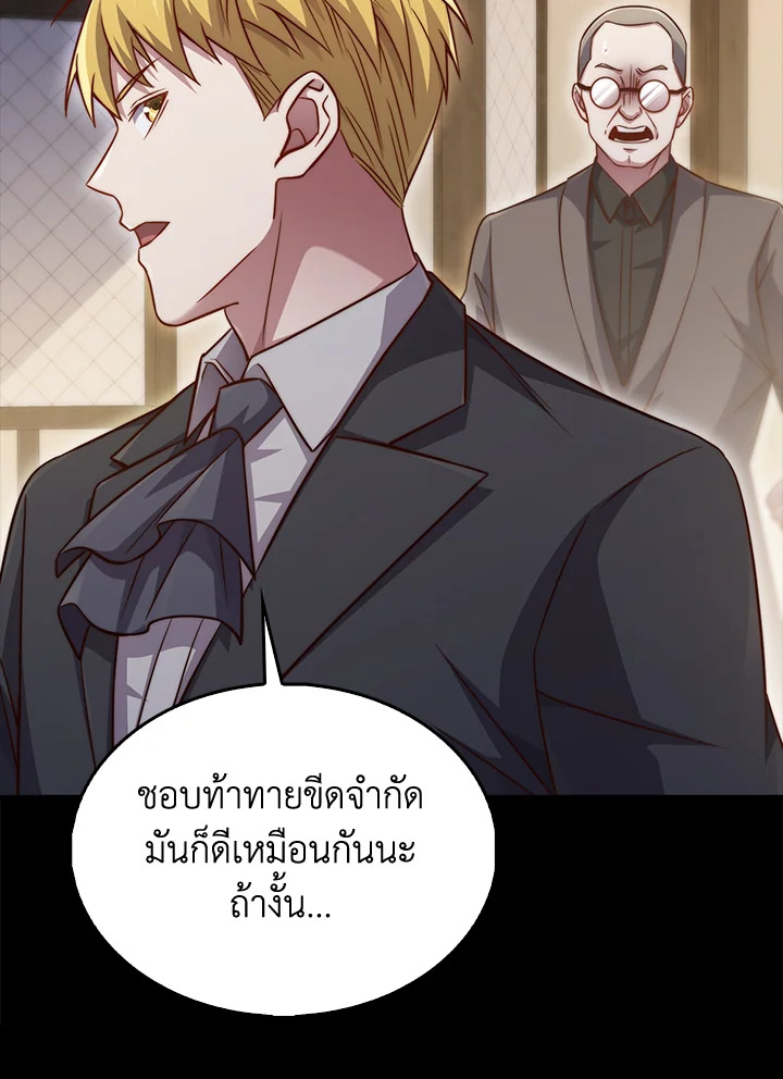 The Lord’s Coins Aren’t Decreasing ตอนที่ 152 123