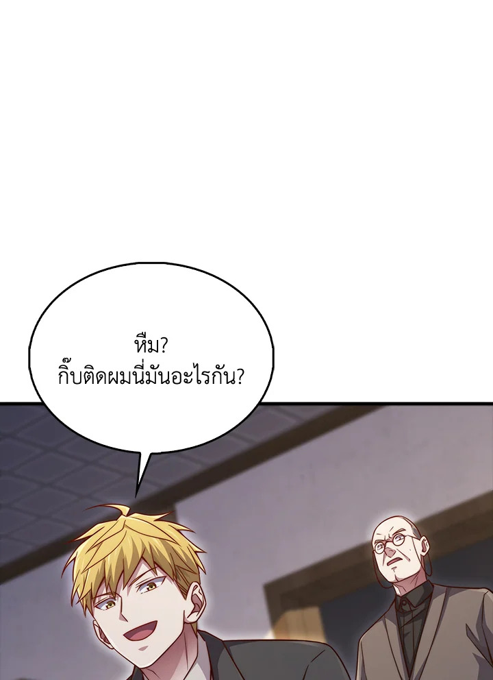 The Lord’s Coins Aren’t Decreasing ตอนที่ 152 116