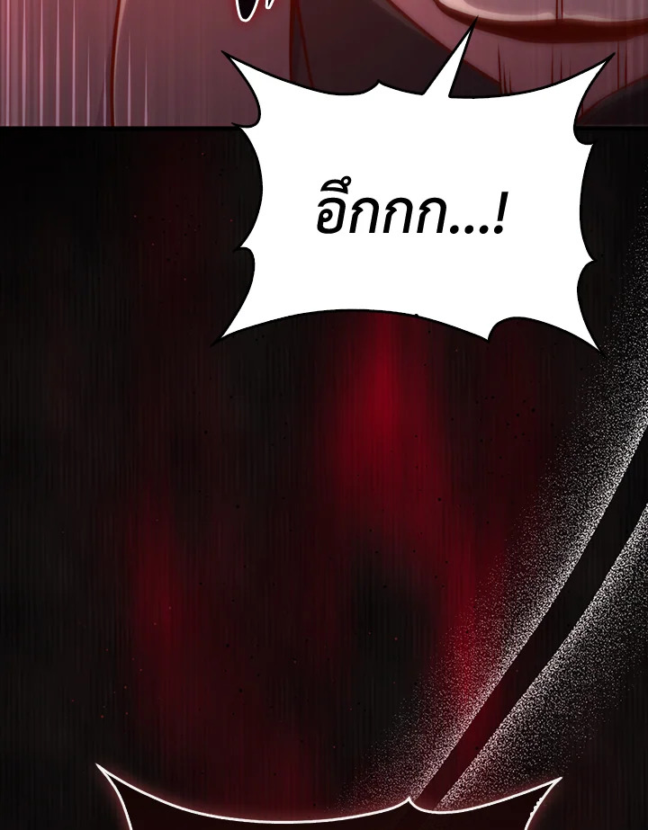 The Lord’s Coins Aren’t Decreasing ตอนที่ 152 127