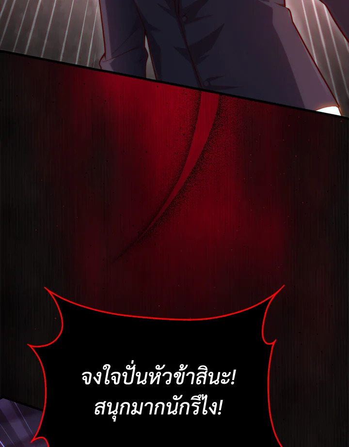 The Lord’s Coins Aren’t Decreasing ตอนที่ 152 130