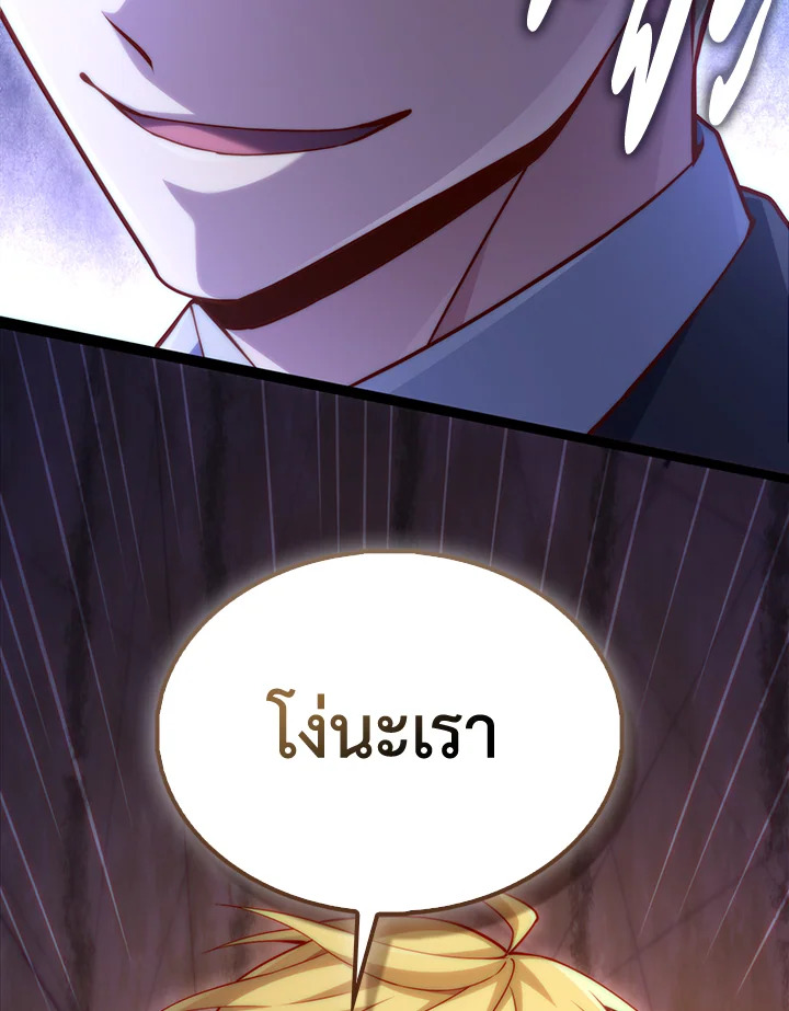 The Lord’s Coins Aren’t Decreasing ตอนที่ 152 132