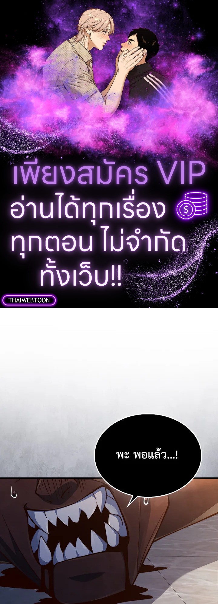 The Lord’s Coins Aren’t Decreasing ตอนที่ 153 1