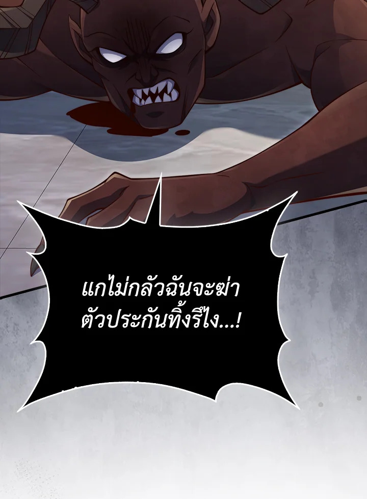 The Lord’s Coins Aren’t Decreasing ตอนที่ 153 4